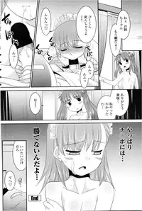 COMIC Penguin Club Sanzokuban 2013-02