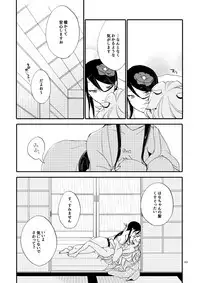 [Niratama (Sekihara, Hiroto)] Kago no Oni [Digital]