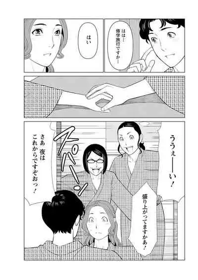 Hinodesou no Onna-tachi