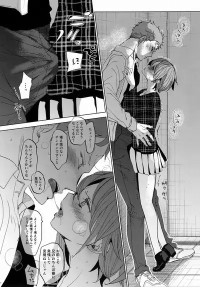 Watashi to Ani no Nichijou 2