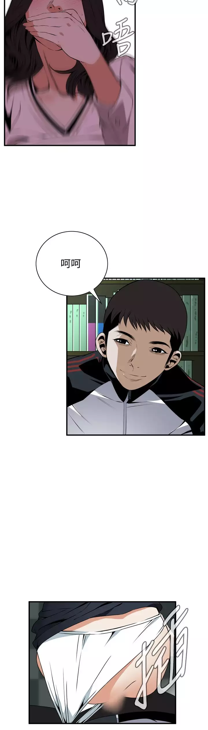 Take a Peek 偷窥 Ch.39~54 中文