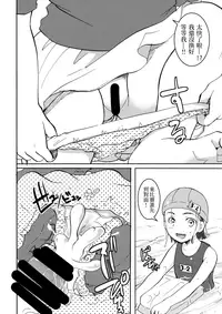 (C92) [Candy Pop (Itou Ei)] Ura Class Meibo | 秘密學生名冊 [Chinese][變態浣熊漢化組]