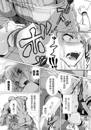 Hengen Souki Shine Mirage THE COMIC EPISODE 1-3
