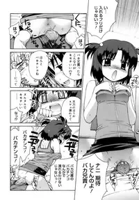 [Yaya Hinata] Kamatte kurenakute mo ii n'dakara ne