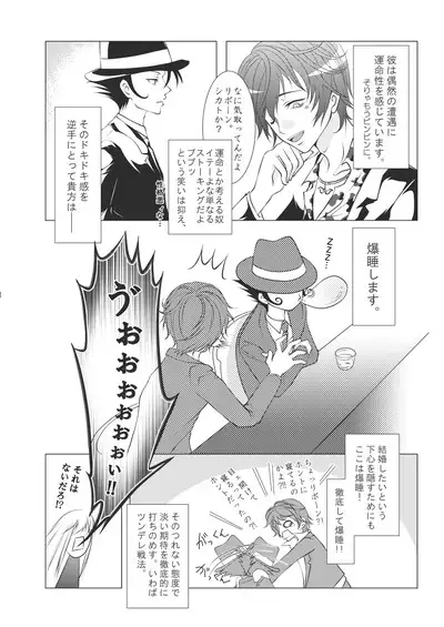 Ore no Doutei o Kimi ni Sasagu