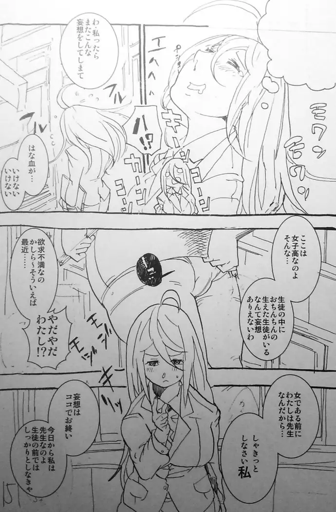 Kiritsu! Futanari Caste Gakuen