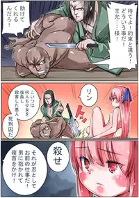 [Sakura Saku Sakura] Sangokushi Shinobu