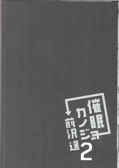 Saimin Kanojo Maezawa Haruka 2