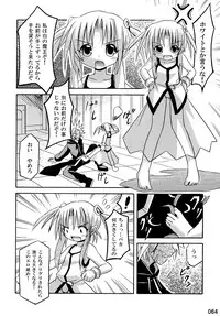 (C76) [Triple Pinch! (Suika)] freeze Soushuuhen