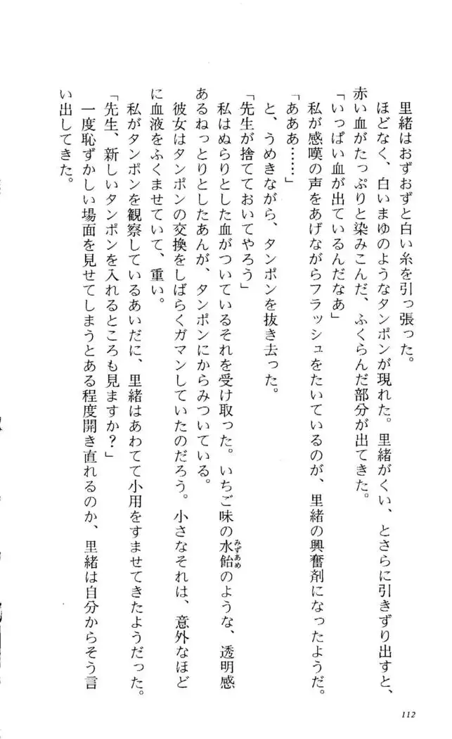 Fifteen-フィフティーン- 3rd class