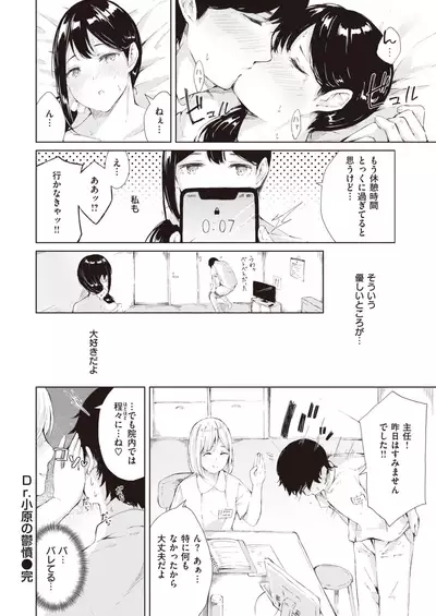 COMIC Kairakuten 2020-06