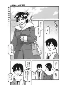 COMIC HOTMiLK Koime Vol. 9 [Digital]