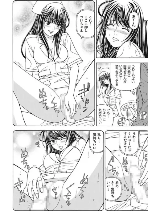 Anoko ni Itazura Maruchi Sousa 2nd ~Boku no Mousou ga Genjitsu ni~