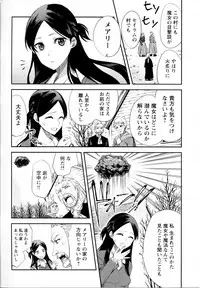 [Anthology] Mebae Vol. 5 - Vivid Girls Love