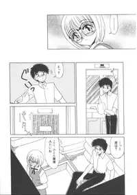 [Miyamoto Rum] Miwaku No Vitamin