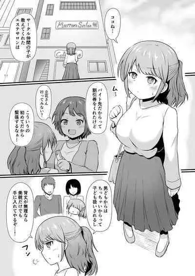 Ecchi na Esthe Salon ni Youkoso Sono 1