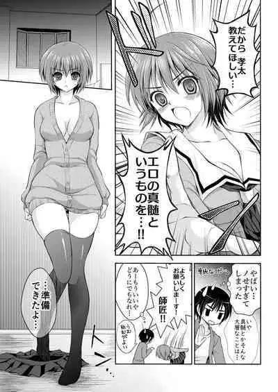 おとなりさんと～となりのキョーダイ事情～