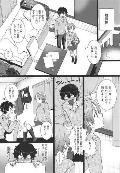 [Yasson Yoshiyuki] Watashi no Uragawa