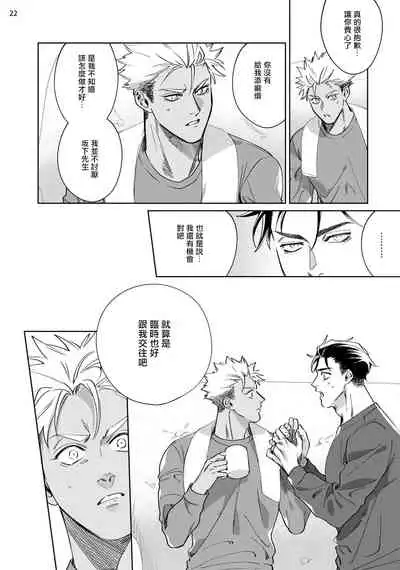 [Muyowado] Koishigure Overdose | 恋时雨倾盆而至 1 [Chinese] [拾荒者汉化组] [Digital]