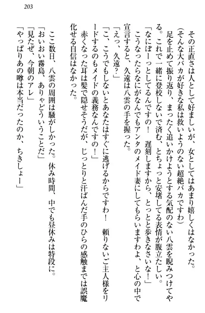 ここは妖怪メイドアパート