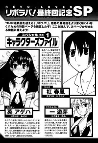 COMIC XO 2007-09 Vol. 16