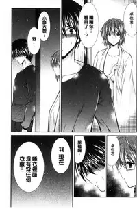 [Akizuki Takahiro] Mamma Mia! [Chinese]