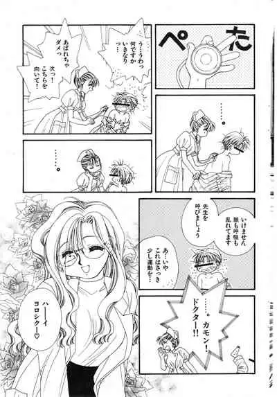 COMIC Kairakuten 3.1999