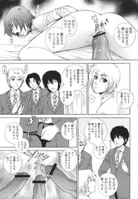 COMIC Momohime 2007-03