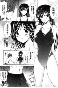 [Akizuki Takahiro] Mamma Mia! [Chinese]