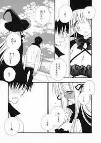 [Inomoto Rikako] Pretty Size