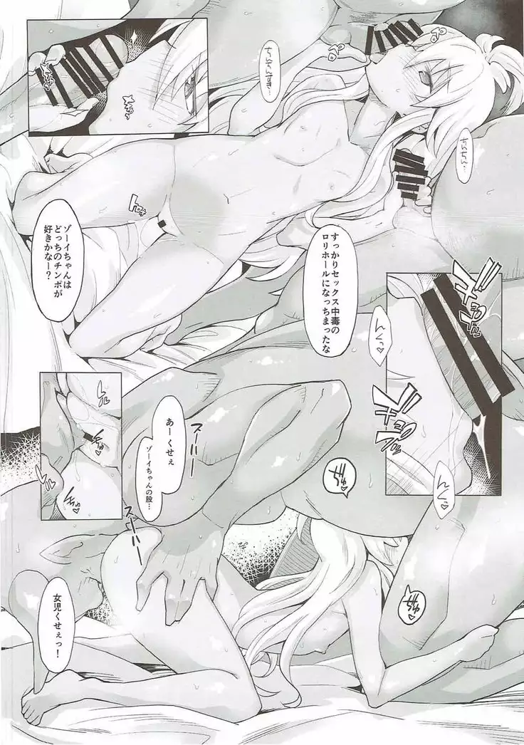 Kourin! Choutei no...