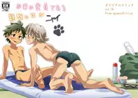 [gymno (Kiriya)] Wagahai wa Doutei de aru Keiken wa mada Nyai [Digital]