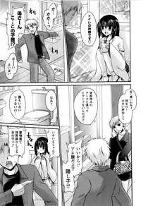 Comic Masyo 2009-03