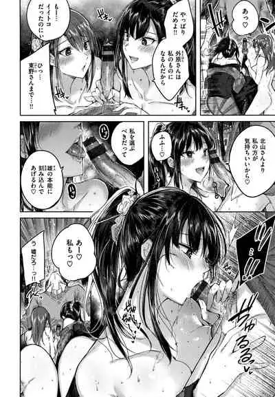 Nakadashi Strike! - Winning strike!