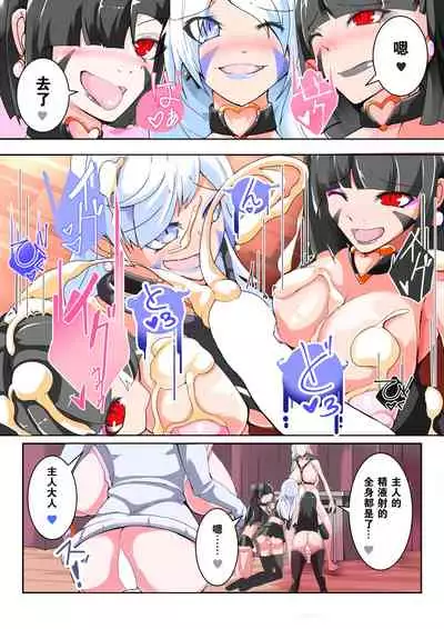 Futanari Dorei Gakuen-ka Keikaku 12