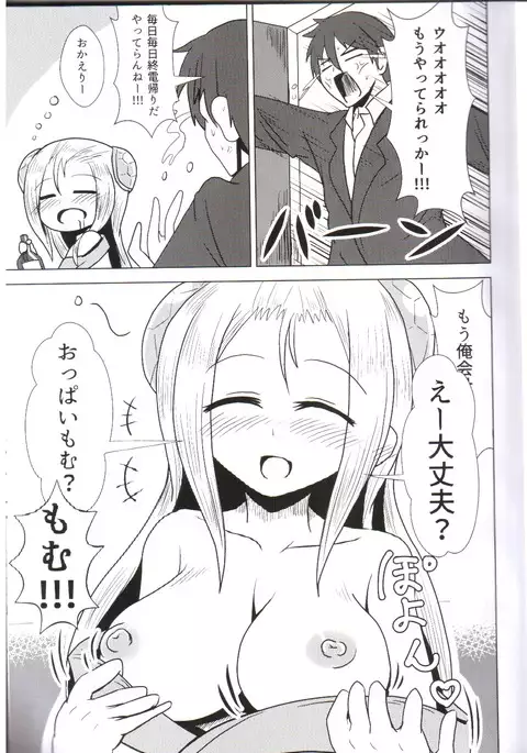 およめいめいW (Puzzle & Dragons）