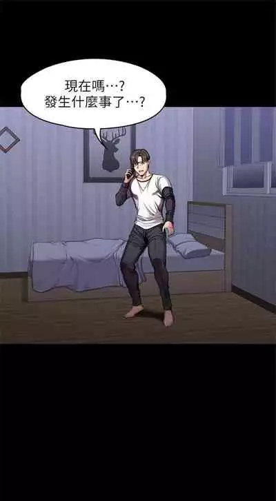 [G.HO & 高孫志] 健身教練 1-84 官方中文（連載中）