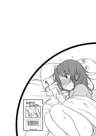 [Kouno Aya] Ne-chan (Deisuichu) to, Kimochiiikoto 1