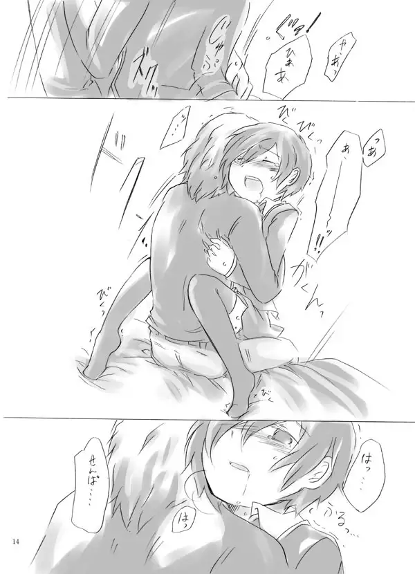 Painless ・ Children