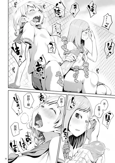 Chinko ga Haetara Dou Suru ka