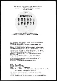 (C78) [Neko to Hato (Hatoya Mameshichi)] GE AST (GOD EATER)