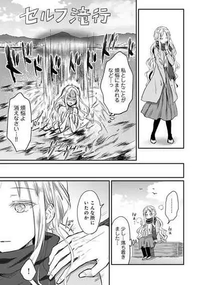 COMIC Ananga Ranga Vol. 82