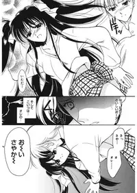 [REN] Yugami [Digital]