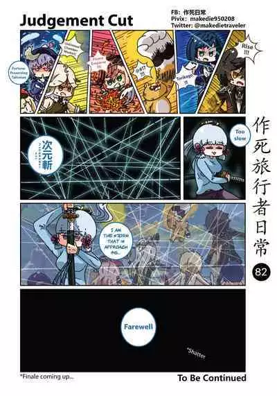 Makedie traveler daily life