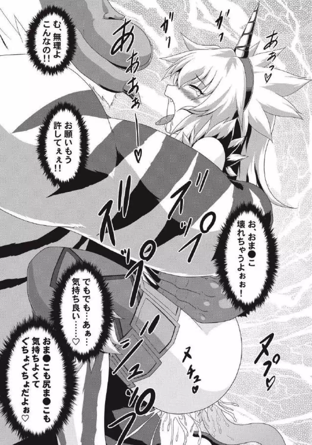 モンハン本 総集編 2