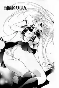 [Unite Souji] Mune niwa Koniro Ribbon