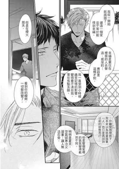 Love Nest | 我俩的爱巢 Vol. 1-2