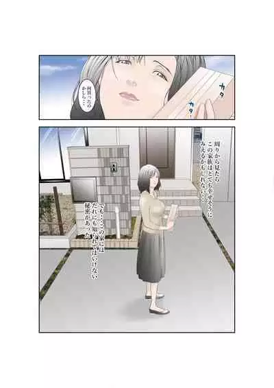 Shiawase Kazoku no Sodate kata