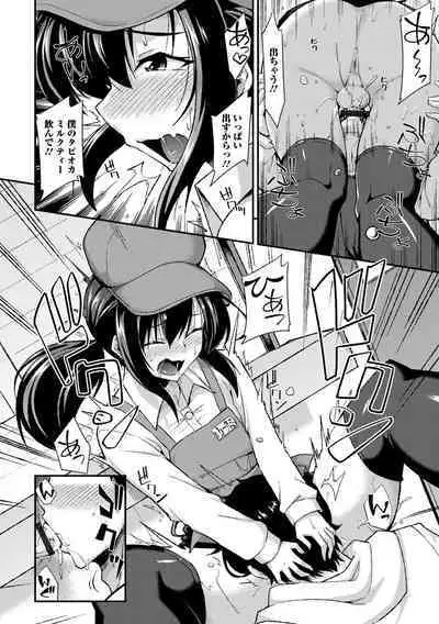 Otoko no musume no iru nichijou