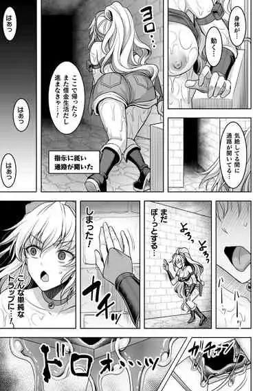 [Son Yohsyu] Isekai Ryoujokutan [Digital]